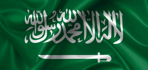 إدانة الهجوم الإرهابي على أرامكو والدمام في السعودية